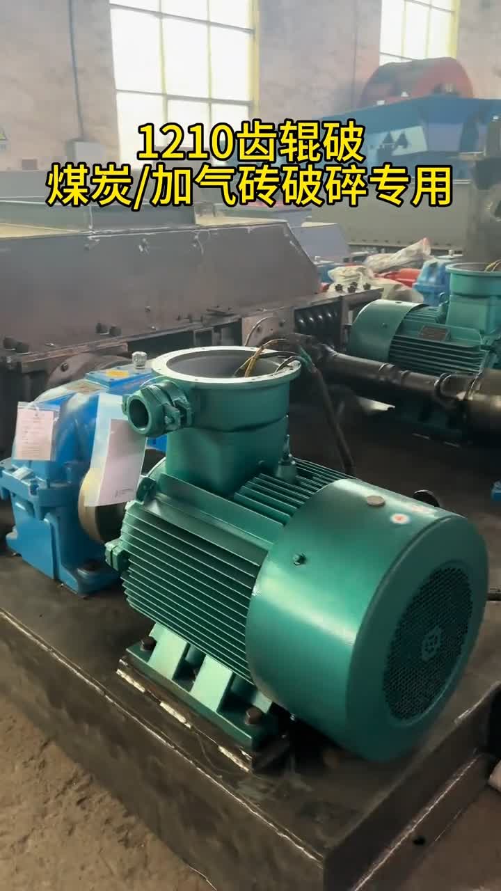 齿辊破碎机运行