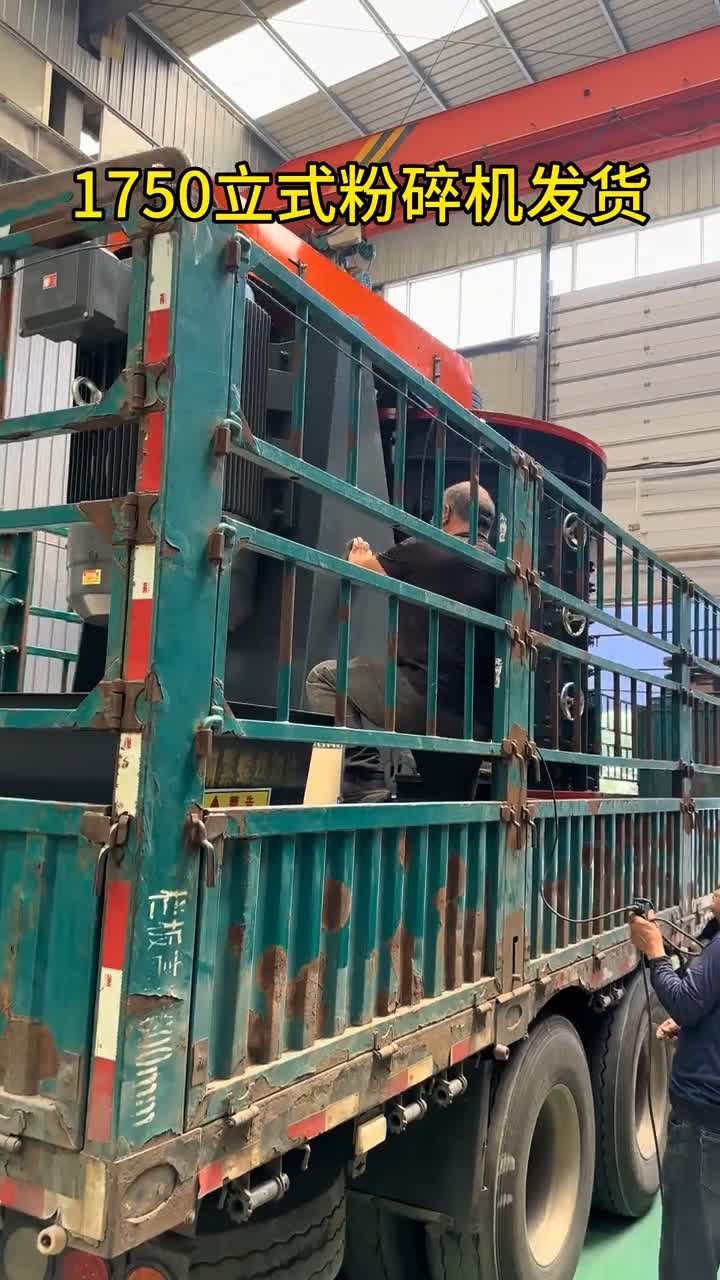 设备发货