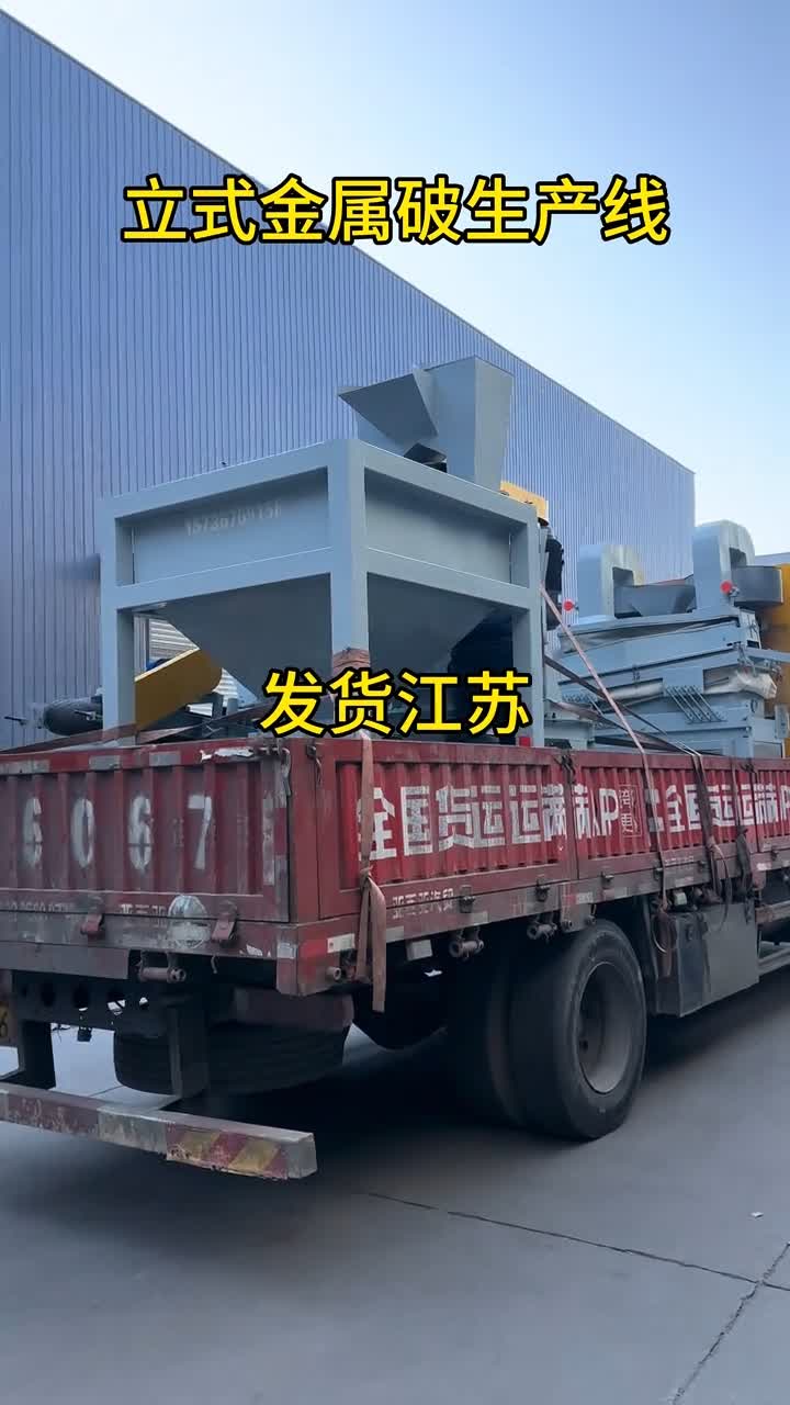 江苏客户设备发货